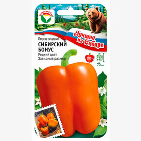 Перец СИБИРСКИЙ БОНУС 15шт/ Сибсад