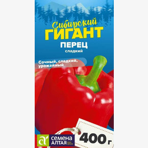 Перец Сибирский Гигант/ Семена Алтая 5 шт.