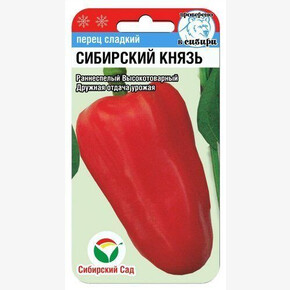 Перец СИБИРСКИЙ КНЯЗЬ 15шт Сиб сад