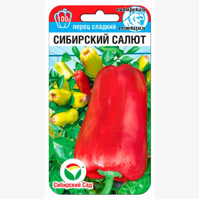 Перец Сибирский салют 15шт/ Сибсад