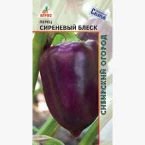 Перец Сиреневый блеск 0.15г* КС, Россия, ран/ Агрос