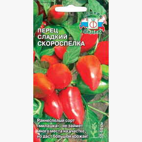 Перец Скороспелка/ Седек