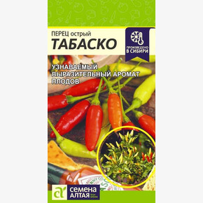 Перец Табаско/ Семена Алтая 0,1 гр.!