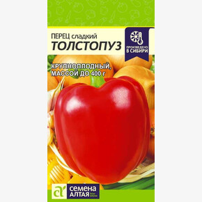 Перец Толстопуз/ Семена Алтая 0,1гр
