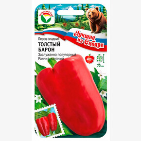 Перец ТОЛСТЫЙ БАРОН 15шт/ Сибсад