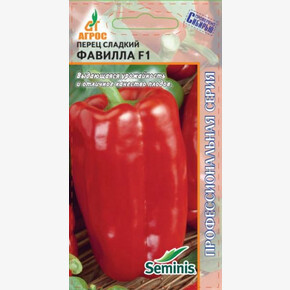 Перец Фавилла 5шт/ Агрос