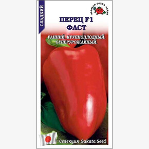 Перец Фаст/ Сотка 5шт