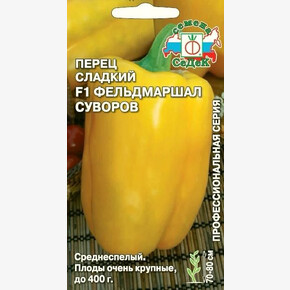 Перец Фельдмаршал Суворов/ Седек
