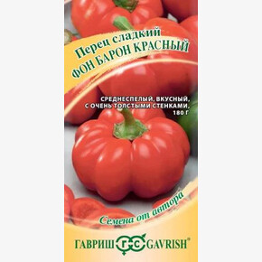 Перец Фон Барон Красный /Гавриш/ 0,2гр