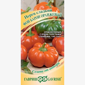 Перец Фон Барон Оранжевый /Гавриш/ 0,2гр