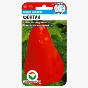 Перец Фонтан 15шт Сиб сад