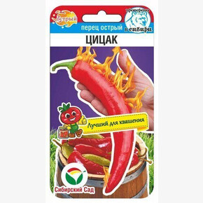 Перец Цицак 10шт Сиб Сад