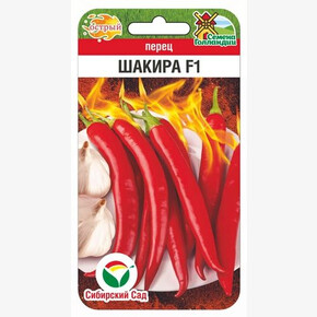 Перец Шакира 5шт/ Сибсад