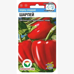 Перец Шарпей 15шт/ Сибсад