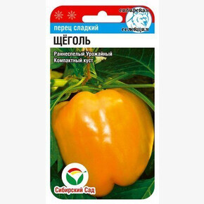 Перец ЩЕГОЛЬ 15шт/ Сибсад