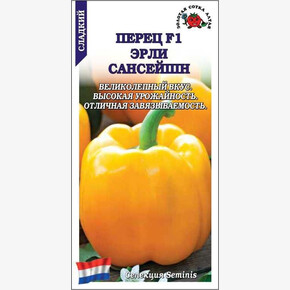 Перец Эрли Сансейшн F1 /Сотка/ 5 шт