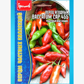 Перец Baccatum cap 455 5шт/ Редкие овощи