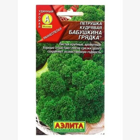 Петрушка Бабушкина грядка/ Аэлита лидер
