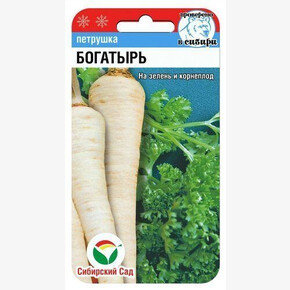 Петрушка Богатырь 1гр/ Сибсад