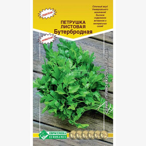 Петрушка Бутербродная/ Евросемена