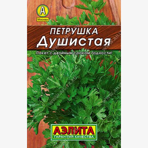 Петрушка Душистая!/ Аэлита