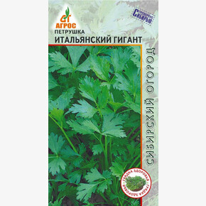 Петрушка Итальянский Гигант 1г*, Франция, ср/спел./ Агрос