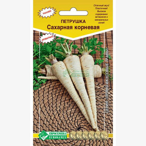 Петрушка Корневая Сахарная / Евросемена