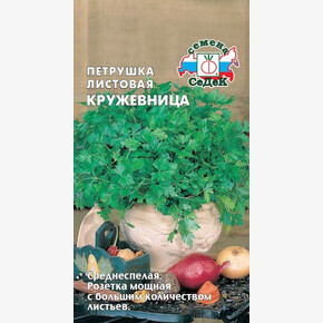 Петрушка Кружевница 2г/ СеДеК