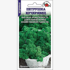 Петрушка Кучерявец /Сотка/ 1 г