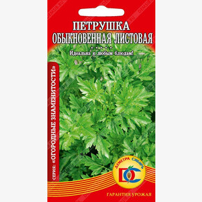 петрушка листовая /1 гр Дем Сиб/