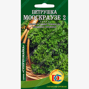 петрушка Мооскраузе 2 (кудрявая) /0,5 гр Деметра/