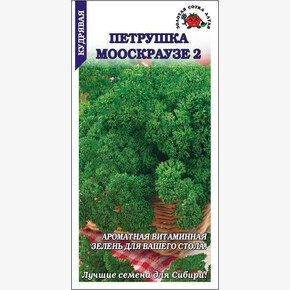 Петрушка Мооскраузе 2/ Сотка