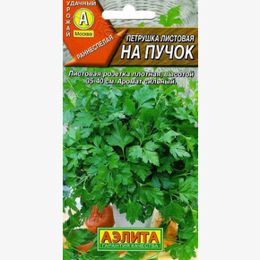 Петрушка На пучок Листовая/ Аэлита