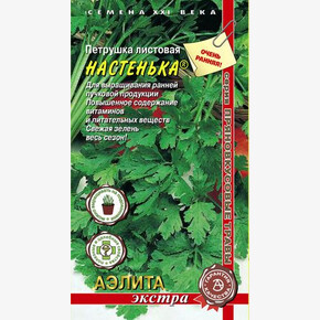 Петрушка Настенька/ Аэлита