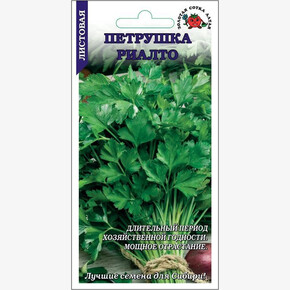 Петрушка Риалто /Сотка/ 0,5 г