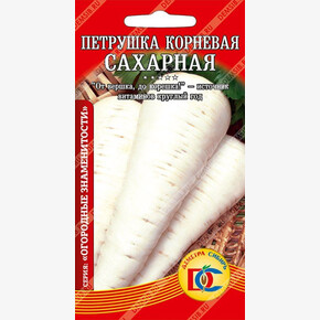 петрушка Сахарная корневая /1 гр Дем Сиб/