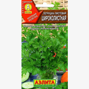 Петрушка Широколистная Листовая/ Аэлита