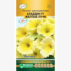 Петуния Аладдин ЖЕЛТЫЕ ЛУЧИ (10 драже)/ Евросемена