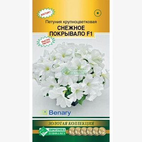 Петуния Аладдин СНЕЖНОЕ ПОКРЫВАЛО (10 драже)/ Евросемена