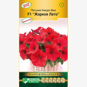 Петуния АМОРЕ МИО Жаркое Лето 5 драже/ Евросемена