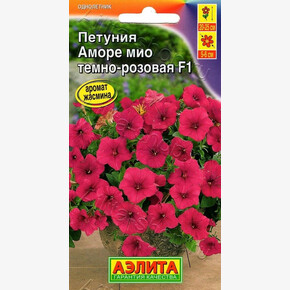Петуния Аморе Мио смесь 7шт/ Аэлита
