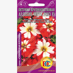 Петуния Арлекин Черри Роуз F1 /10 шт Дем Сиб/