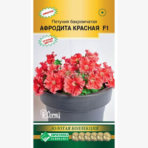 Петуния АФРОДИТА Красная (10 драже)/ Евросемена
