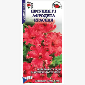 Петуния Афродита Красная F1 /Сотка/ 10шт/ h-35см d-9см Cerny/*500
