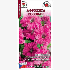 Петуния Афродита Розовая F1 /Сотка/ 10шт/ h-35см d-9см/*500