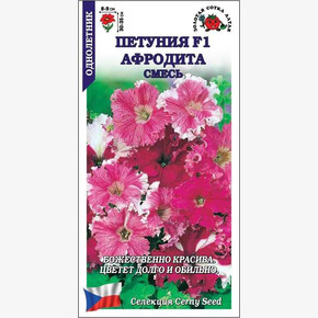 Петуния Афродита Смесь /Сотка/ 10шт гранулы