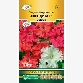 Петуния Афродита смесь F1/ Евросемена