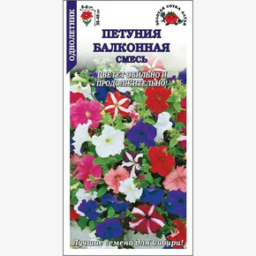 Петуния Балконная смесь /Сотка/ 0,1 г/ h-45см d-8см/ *1500