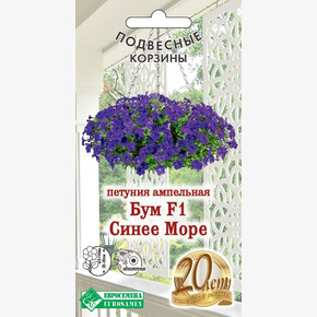 Петуния Бум Синее Море 3 драже/ Евросемена