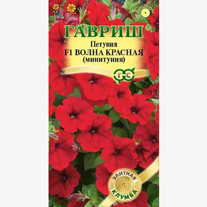 Петуния Волна Красная(Минитуния) суперкаскадная 5 шт. гранул. проб. Н15/ Гавриш